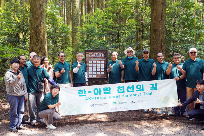 30일 사려니숲길서 ‘한국-아랍 친선의 길’ 명명식이 개최되어 참석자들이 기념촬영을 하고 있다.