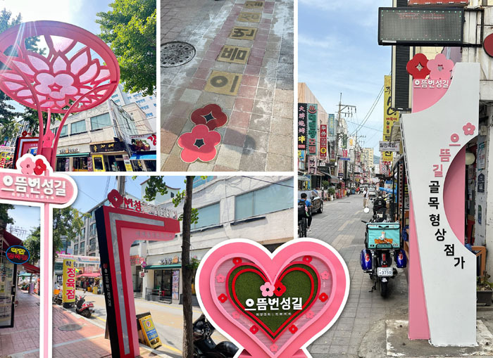 새롭게_단장한_수진동_으뜸번성길_골목형_상점가_모습
