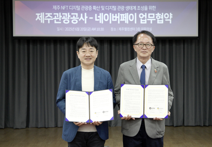 사진 왼쪽부터 박상진 네이버파이낸셜(주) 대표이사, 고승철 제주관광공사 사장이 지난 20일 업무협약을 체결하고 기념촬영을 하고 있다.