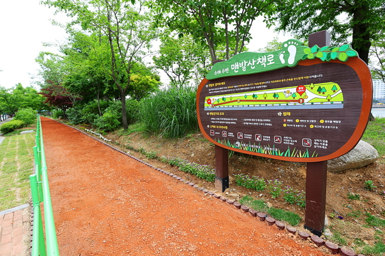소래수변 맨발산책로. /사진=남동구
