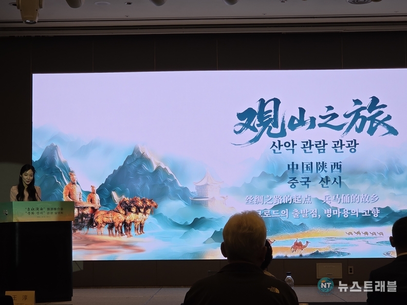 7일 사회자가 중국 산시성에 대해 소개하고 있다. /박성은 기자