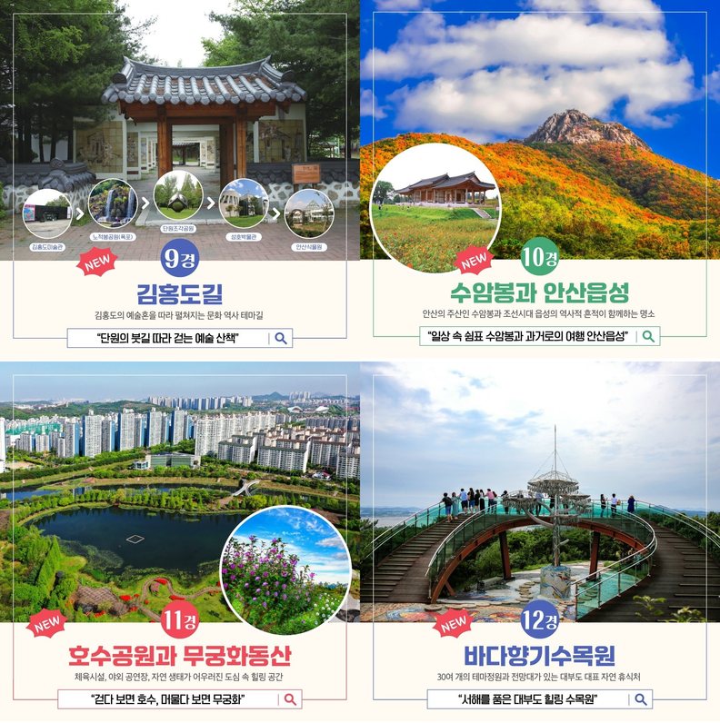 새롭게 추가된 안산의 대표 관광명소. /사진=안산시