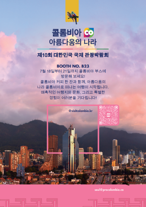 사진=프로콜롬비아