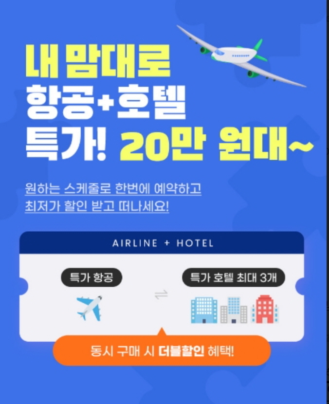 사진=하나투어