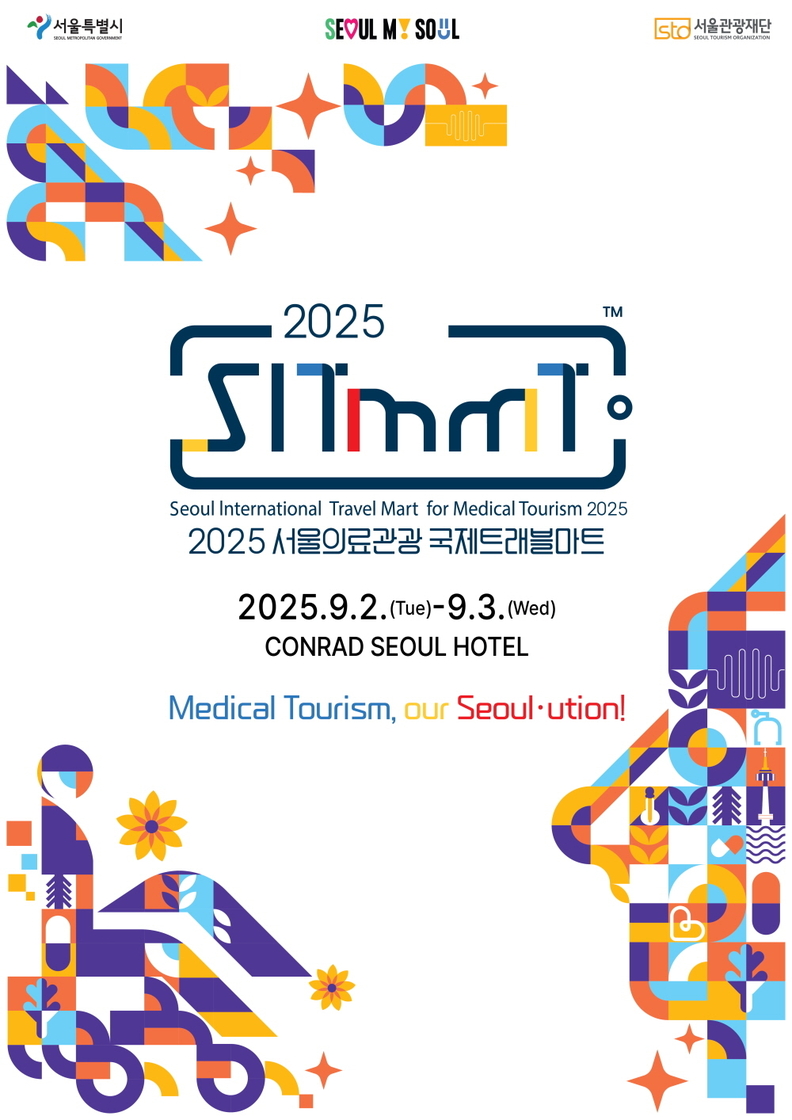 사진=서울관광재단