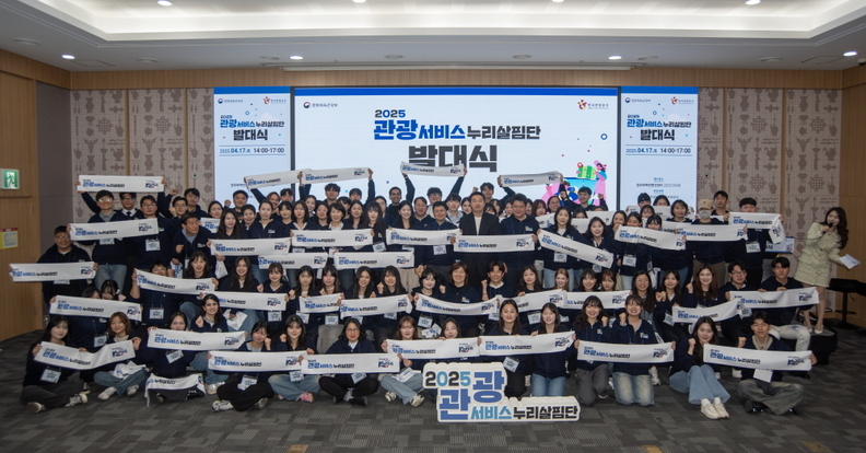 지난 4월 17일 경주에서 열린 관광서비스 누리살핌단 발대식. /사진제공=한국관광공사