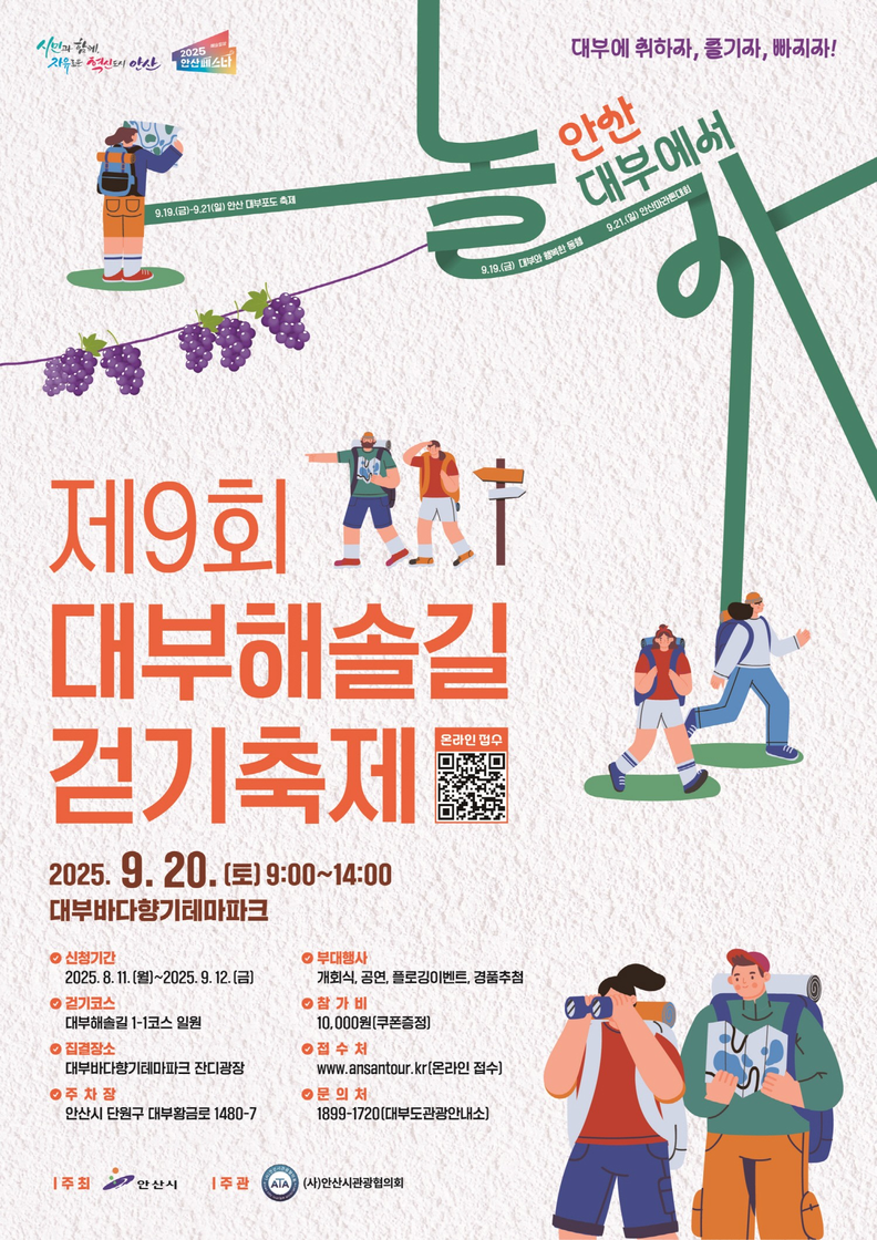 사진=안산시