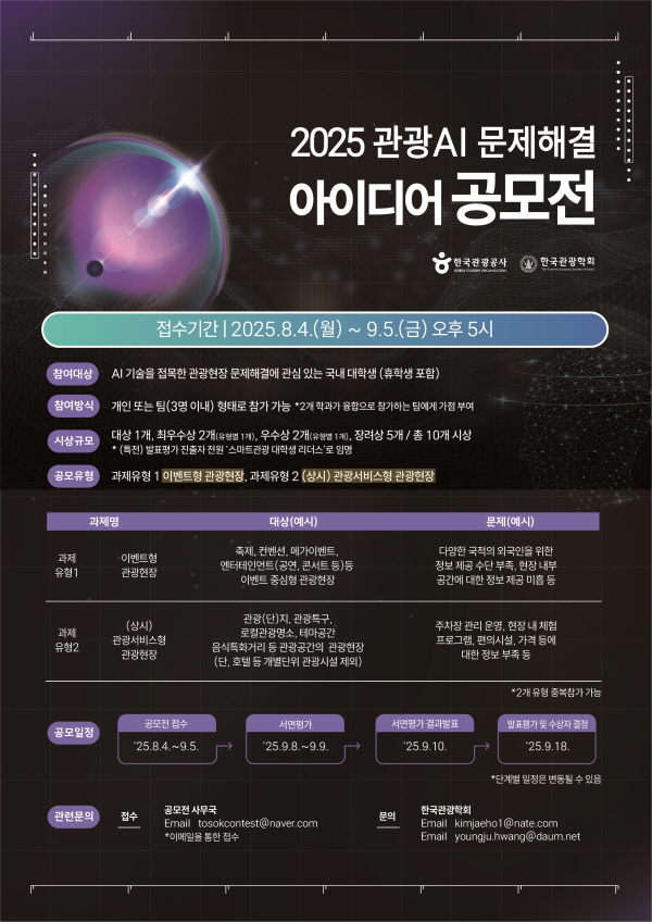 사진=한국관광공사