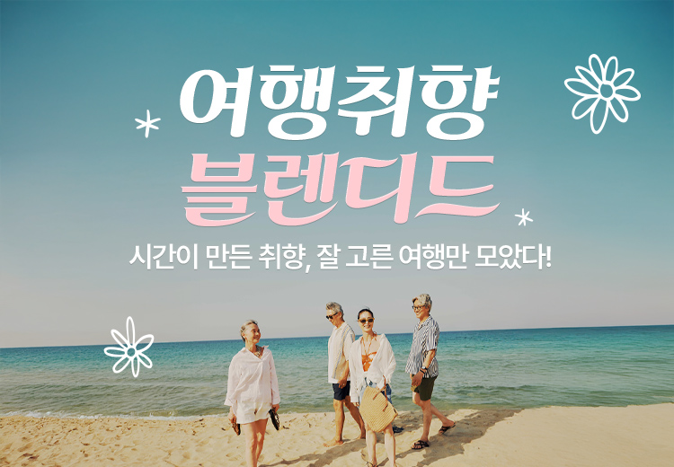 사진=하나투어