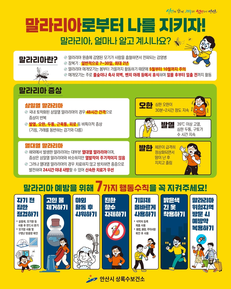 사진=안산시 상록보건소