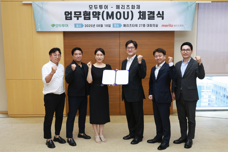 모두투어 정희용 대외협력부 부서장(가운데 왼쪽)과 메리츠화재 최원준 기업보험 총괄(가운데 오른쪽)이 18일 메리츠타워에서 업무협약을 체결한 후 기념 촬영을 하고 있다.