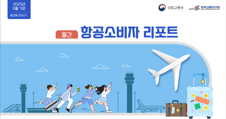 사진=국토교통부