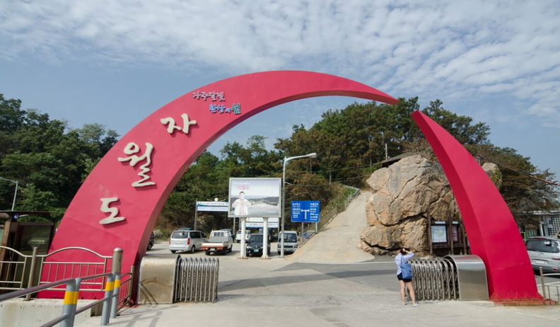 인천 옹진군 자월도. /인천관광공사