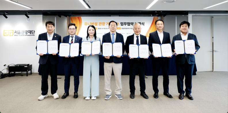 유니버설 관광 거버넌스 참여기관 대표자들이 업무협약(MOU) 체결서와 함께 기념사진을 촬영하고 있다.. /서울관광재단
