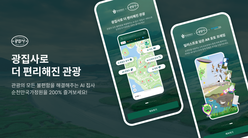 광집사 키비주얼. /한국관광공사