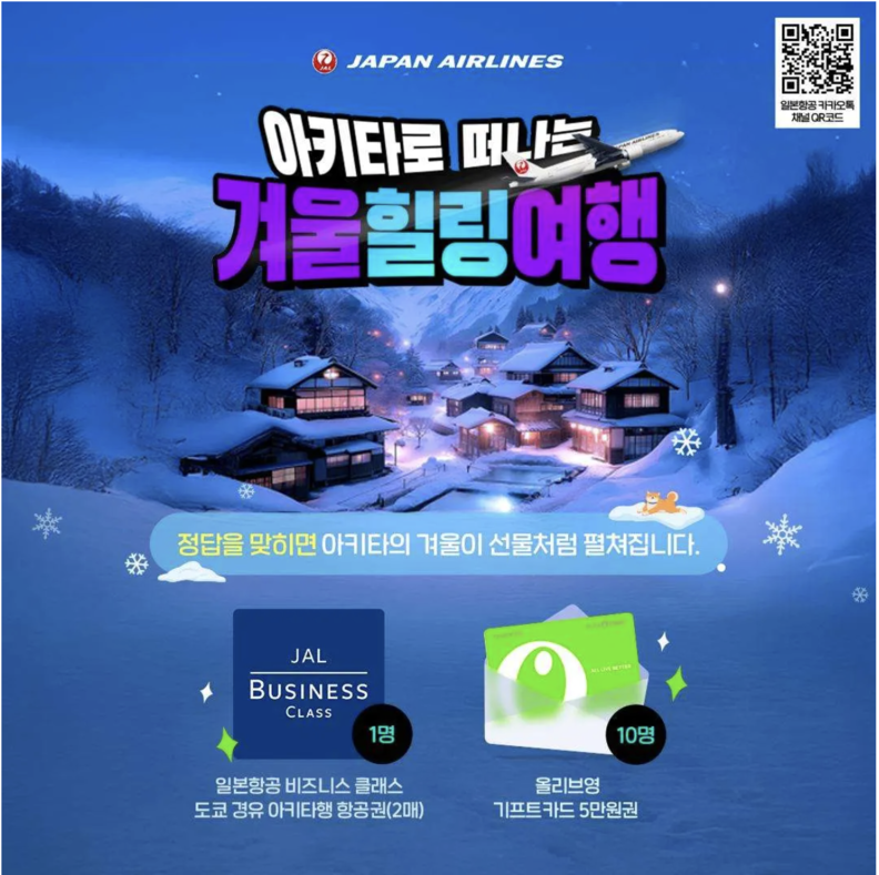 사진=일본정부관광국