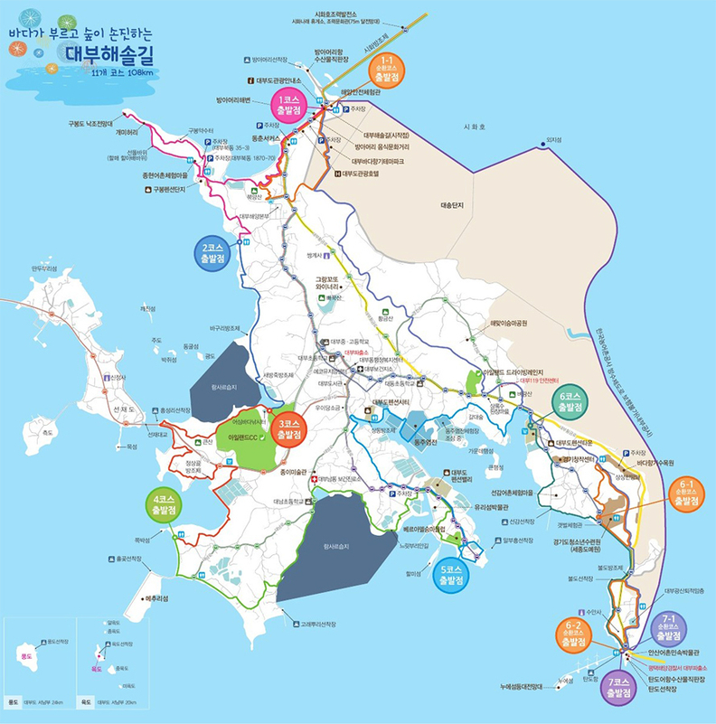 대부해솔길 7코스. /안산시