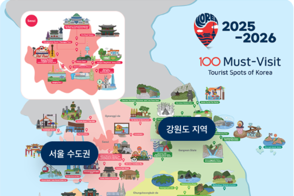 ‘관광지도’ 다시 그려졌다…228개 관광지, 58개 관광단지 총정리