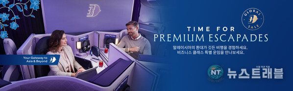 말레이시아항공, 글로벌 캠페인