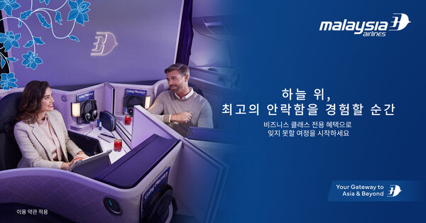 Malaysia Airlines, "Time for Comfort in the Skies" 캠페인